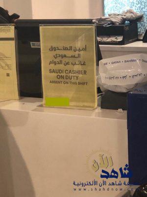 «العمل» تكشف عن عقوبة الوافد المسيء للموظف السعودي