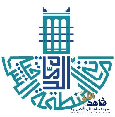 أمانة الشرقية تشارك في معرض جذب الامتيازات التجارية