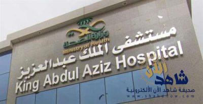إخلاء 6 أطفال و10 عاملين بعد خلل في أنظمة التكييف بمستشفى الملك عبدالعزيز بجدة