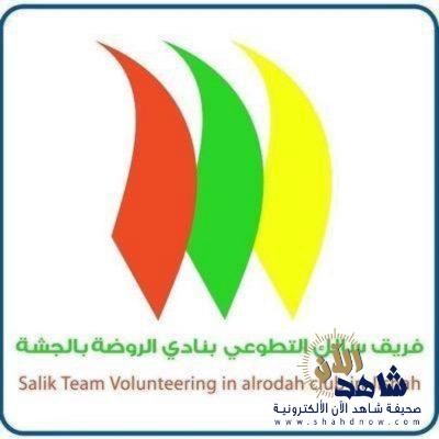 سالك التطوعي ينهي استعداده لتنفيذ برنامجه السنوي أفطار صائم الجوالة رقم (9)