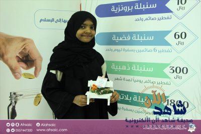 تكريم الفائزات في الدورة الـ(١٩) من مسابقة الشيخ عبدالله الخليفة النعيم للقرآن الكريم والسنة النبوية لغير الناطقين بالعربية