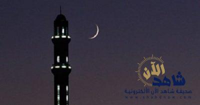 تعرف على ساعات الصيام الأطول والأقصر في المدن السعودية