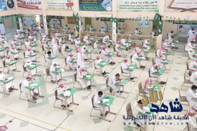 “التعليم” تكشف تفاصيل تسريب اختبار العلوم بالطائف