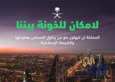 مع تداول أسماء عملاء السفارات الـ7 : الوطن يلفظ الخونة