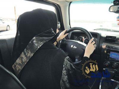شروط و آلية استخراج رخصة القيادة للمرأة أولها سن 18 عاما