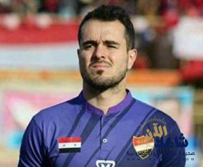ضمك يعلن تعاقده مع حارس منتخب سوريا خالد حاج عثمان