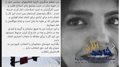 الحكم على ناشطة إيرانية بالسجن 3 سنوات لخلعها الحجاب
