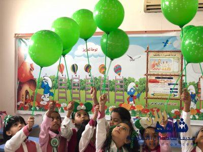 الابتدائية الخامسة والأربعون بالهفوف تحتفل باليوم الوطني