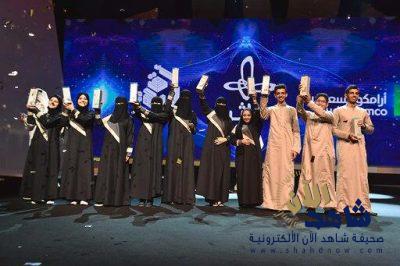 خلال الحفل الختامي لمسابقة أقرأ…أرامكو تطلق البرنامج الوطني لإثراء المحتوى الإبداعي