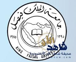 بعد المناقشه والمدارسه بين الدارسه واللجنه ((خلود الحادي )) تحصل على درجة الماجستير بدرجة امتياز