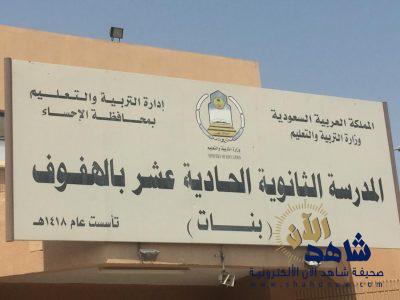 ورشة للإسعافات الأولية بالأحساء