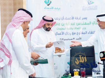 وزير الاتصالات: توصيل خدمات النطاق العريض لـ 140 ألف منزل في الأحساء بنهاية 2020