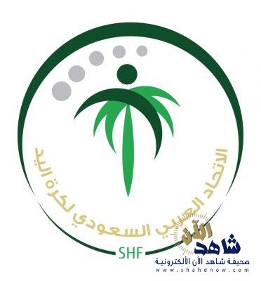 اتحاد اليد يُعلن عن إقامة دورة للحكام المستجدين