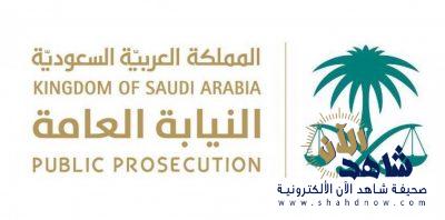 «النيابة العامة» توضح عقوبة تزوير التقارير الطبية
