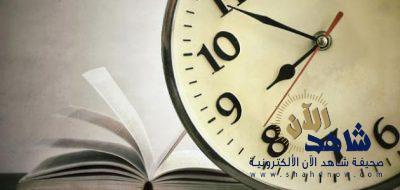 احم وقتك … إنها حياتك