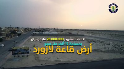 فيديو مشروع قصر اللازورد بمدينة الجشة بمحافظة الأحساء