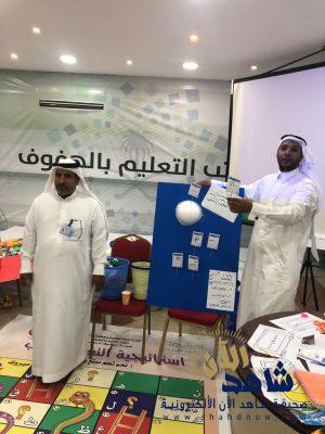 تعليم #الهفوف ينفذ برنامج تطويري