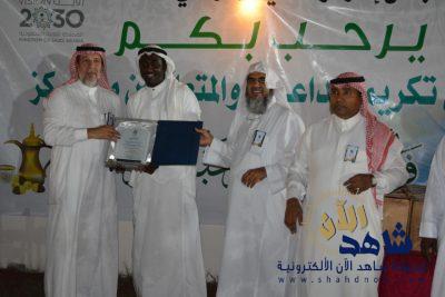 مركز حي المسفلة بمكة المكرمة يكرم صحيفة شاهد الان ووسائل الاعلام ورجال المال والاعمال