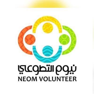 فريق نيوم يُدشّن مُحاضرة بعنوان السلامة في الفعاليات التطوعية .