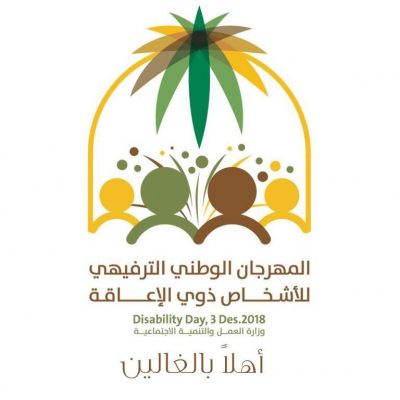 فتاة الخليج تنظّم المهرجان الترفيهي الخميس القادم