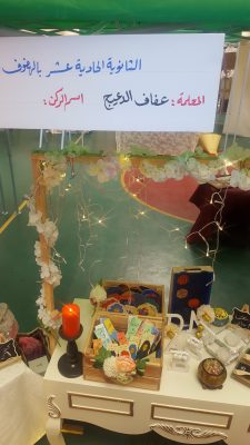  الكليبي ترعى مهرجان الفن للتسوق بمكتب تعليم الهفوف