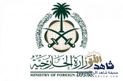 المملكة تدين وتستنكر الهجوم الانتحاري الذي وقع داخل فناء مدرسة شرطة في كولومبيا