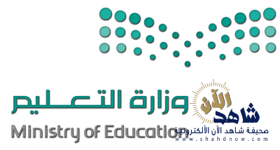 “التعليم” تلزم المدارس الأهلية والأجنبية بالإعلان عن وظائفها عبر “نطاقات”