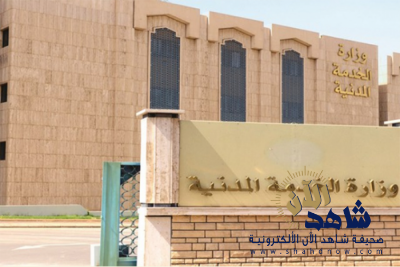 تعديل 12 مادة من نظام الخدمة المدنية