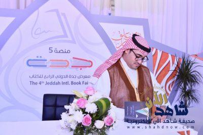 الإعلامي العيد يوقع إصداره الثاني بمعرض جدة الدولي للكتاب
