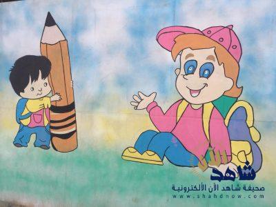 روضة العيون الخيرية تستعد لاستقبال أبنائها بـ ” حلّة جديدة “