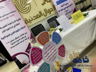 المساعدة للشؤون التعليمية ترعى الاحتفاء باليوم العربي لمحو الأمية