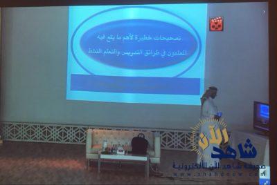 مفاهيم خاطئة في استراتيجيات التعلم النشط