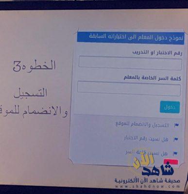 ورشة عمل بالمتوسطة 19 بالهفوف