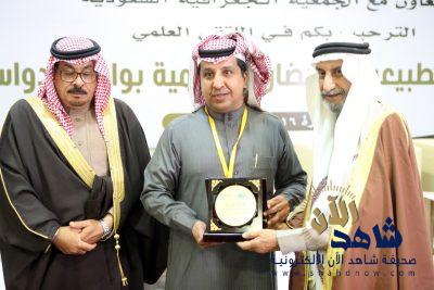 اختتام أعمال اللقاء العلمي للجمعية الجغرافية السعودية في وادي الدواسر