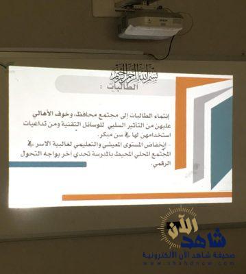 ٢٦٠ مدرسة تدخل بوابة المستقبل بتعليم الأحساء 