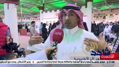 تقرير مهرجان تمور الاحساء المصنعة عرض في نشرة أخبار تلفزيون البحرين