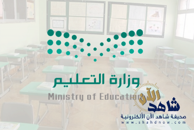 «مصادر» تكشف موعد طرح وظائف العام الدراسي الجديد