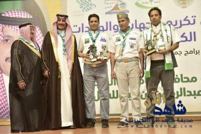 جمعية الكشافة تُكرم كشافة تعليم وادي الدواسر