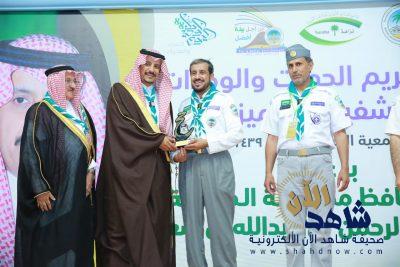 مُحافظ المجمعة يرعى الحفل التكريمي لجمعية الكشافة
