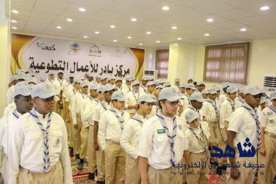 كَشَّافَةُ تَعْلِيمِ مَكَّةِ يُبْدِعُونَ فِي تَقْديمِ الْخِدْمَاتِ بَيْنَ ارتال الْبَشَرَ فِي الْبَيْتِ الْعَتِيقِ