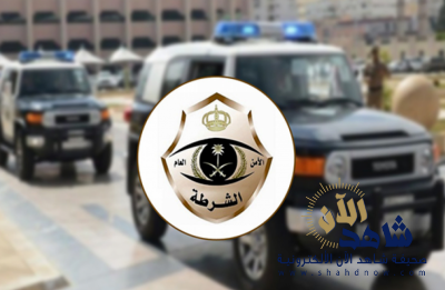سقوط عصابة «تحديث البيانات البنكية» في نجران..