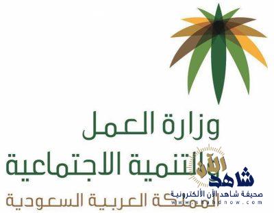 العمل تحدد عدد ساعات الدوام بالقطاع الخاص خلال رمضان