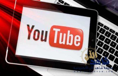 بالتزامن مع حلول شهر رمضان.. يوتيوب يعلن عن مسابقة أفضل الحملات الإعلانية