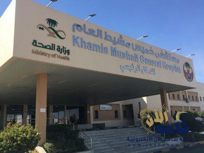 البصر يعود لفتاة في العقد الثاني من العمر بمستشفى الخميس العام