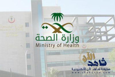 #الصحة تعلن بدء القبول ببرنامج “مساعد طبيب أسنان” المنتهي بالتوظيف