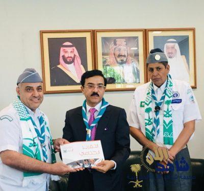 كشافه السعودية يلتقون بسفير خادم الحرمين الشريفين بالبوسنة والهرسك