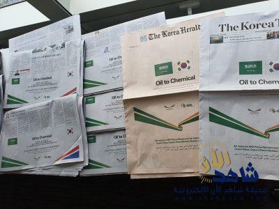 الصحف الكورية تحتفي بولي العهد.. نشرت ترحيباً باللغة العربية