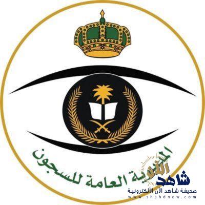 السجون توضح: السداد لمستفيدي “فرجت” عبر أبشر فقط