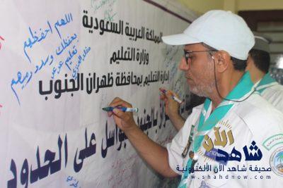 الكشافة من المشاعر المقدسة يوجهون رسائل للجنود على الحد الجنوبي