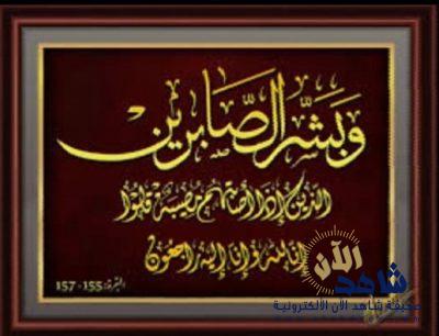 فاطمة الحسين والدة عبدالله وفهد الزرعه في ذمة الله